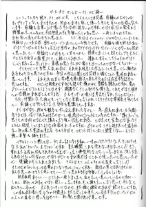 Page 36 of Piece of Girl's kan2 Nami-Robi Hen - preview thumbnail