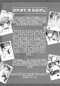 Page 3 of Orikou-san 3 ~Osananajimi ni Wasuremono o Todokeru Ohanashi~ - preview thumbnail