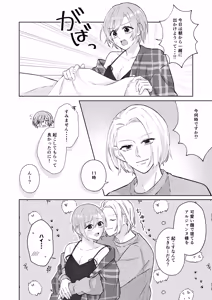Page 11 of Ato Sukoshi no Gaman - preview thumbnail