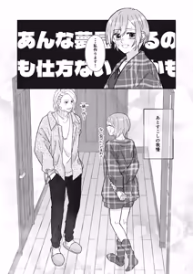Page 14 of Ato Sukoshi no Gaman - preview thumbnail
