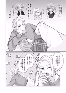 Page 17 of Ato Sukoshi no Gaman - preview thumbnail
