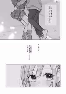 Page 20 of Ato Sukoshi no Gaman - preview thumbnail
