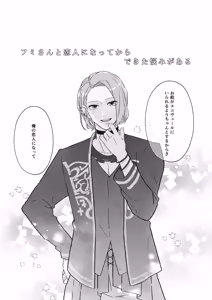 Page 2 of Ato Sukoshi no Gaman - preview thumbnail