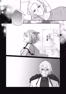 Page 21 of Ato Sukoshi no Gaman - preview thumbnail