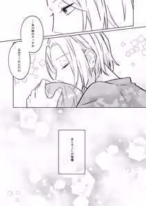 Page 22 of Ato Sukoshi no Gaman - preview thumbnail