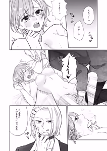 Page 3 of Ato Sukoshi no Gaman - preview thumbnail