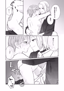 Page 4 of Ato Sukoshi no Gaman - preview thumbnail