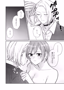 Page 5 of Ato Sukoshi no Gaman - preview thumbnail