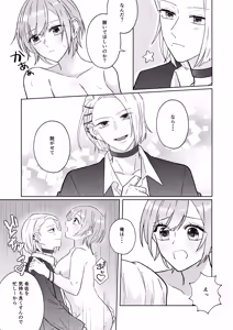 Page 6 of Ato Sukoshi no Gaman - preview thumbnail