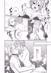 Page 7 of Ato Sukoshi no Gaman - preview thumbnail