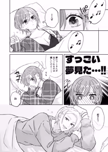 Page 9 of Ato Sukoshi no Gaman - preview thumbnail