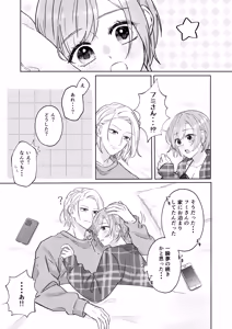Page 10 of Ato Sukoshi no Gaman - preview thumbnail