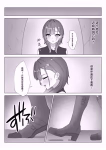 Page 3 of Shinjin Renkinjutsushi ga Naedoko ni Sareru Hanashi | 新人炼金术师成为苗床的故事 - preview thumbnail