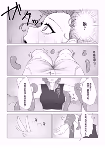 Page 4 of Shinjin Renkinjutsushi ga Naedoko ni Sareru Hanashi | 新人炼金术师成为苗床的故事 - preview thumbnail