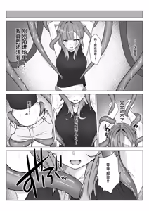 Page 5 of Shinjin Renkinjutsushi ga Naedoko ni Sareru Hanashi | 新人炼金术师成为苗床的故事 - preview thumbnail