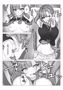 Page 6 of Shinjin Renkinjutsushi ga Naedoko ni Sareru Hanashi | 新人炼金术师成为苗床的故事 - preview thumbnail