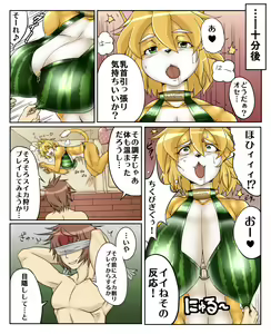 Page 5 of Haru no Suikagari - preview thumbnail