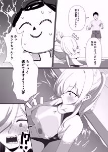 Page 3 of Suketemasu yo, Kanna-chan! - preview thumbnail