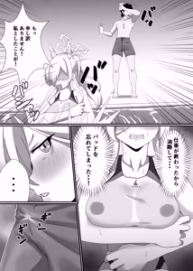 Page 4 of Suketemasu yo, Kanna-chan! - preview thumbnail