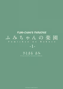 Page 3 of Fumi-chan's Paradise - Volume 1 - preview thumbnail