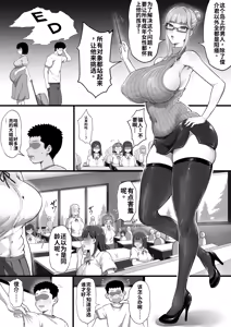 Page 5 of ED Shika Umarenai Shima de Yuiitsu no Zetsurin 2 - preview thumbnail
