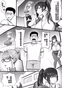Page 6 of ED Shika Umarenai Shima de Yuiitsu no Zetsurin 2 - preview thumbnail