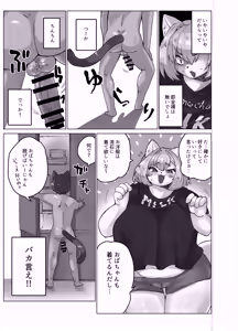 Page 6 of Oba-chan to Issho - preview thumbnail