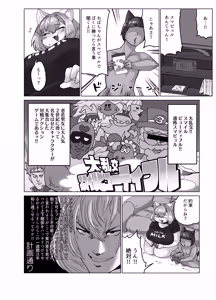 Page 7 of Oba-chan to Issho - preview thumbnail