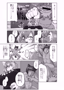 Page 8 of Oba-chan to Issho - preview thumbnail