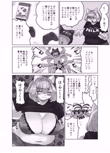 Page 9 of Oba-chan to Issho - preview thumbnail