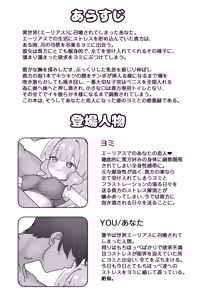Page 3 of ​Kyoushu Konomi ni Shitsukerareta Yomi ga Shikyuu mo Zenbu  Aishite Morau Shuuyouroku - preview thumbnail