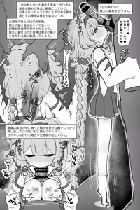 Page 4 of ​Kyoushu Konomi ni Shitsukerareta Yomi ga Shikyuu mo Zenbu  Aishite Morau Shuuyouroku - preview thumbnail