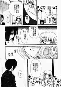 Page 152 of Yubikiri Kanzenban | 情定三生 - preview thumbnail