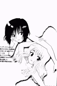 Page 3 of Yubikiri Kanzenban | 情定三生 - preview thumbnail