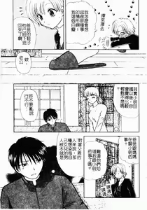 Page 34 of Yubikiri Kanzenban | 情定三生 - preview thumbnail