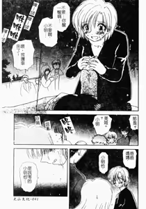 Page 42 of Yubikiri Kanzenban | 情定三生 - preview thumbnail