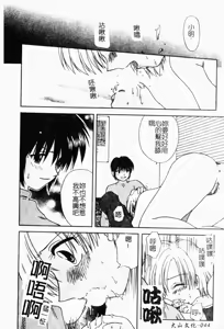 Page 45 of Yubikiri Kanzenban | 情定三生 - preview thumbnail