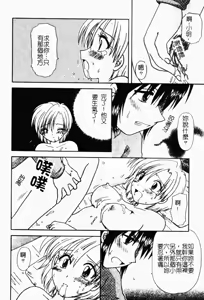Page 47 of Yubikiri Kanzenban | 情定三生 - preview thumbnail