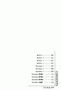 Page 5 of Yubikiri Kanzenban | 情定三生 - preview thumbnail