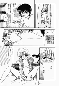 Page 6 of Yubikiri Kanzenban | 情定三生 - preview thumbnail