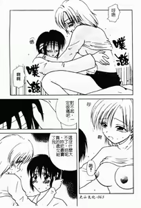 Page 64 of Yubikiri Kanzenban | 情定三生 - preview thumbnail