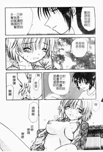 Page 7 of Yubikiri Kanzenban | 情定三生 - preview thumbnail