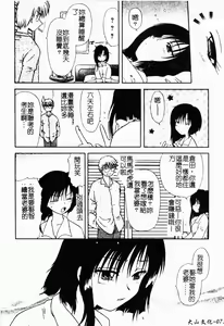 Page 73 of Yubikiri Kanzenban | 情定三生 - preview thumbnail