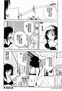 Page 83 of Yubikiri Kanzenban | 情定三生 - preview thumbnail