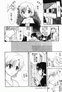 Page 9 of Yubikiri Kanzenban | 情定三生 - preview thumbnail