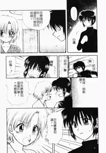 Page 10 of Yubikiri Kanzenban | 情定三生 - preview thumbnail