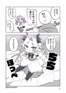Page 3 of Chichi Hoppe - preview thumbnail