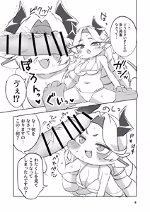 Page 5 of Chichi Hoppe - preview thumbnail