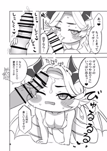 Page 8 of Chichi Hoppe - preview thumbnail