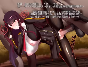 Page 60 of 个人机翻润色兽交合集 - preview thumbnail